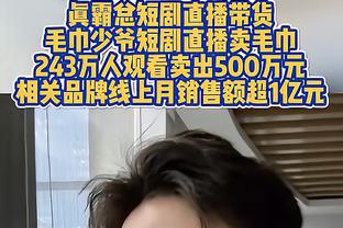 生产队的驴？锡伯杜治下哈特和麦克布莱德皆打满上半场